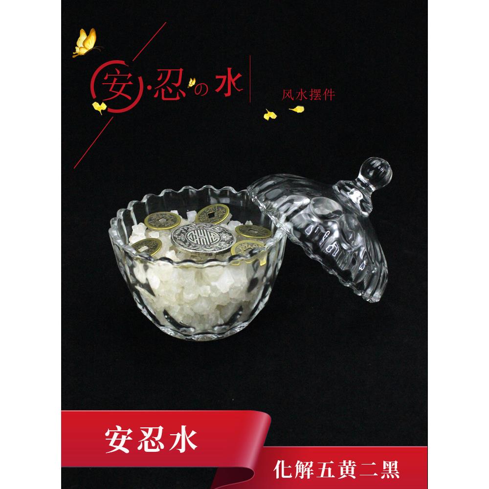 安忍水容器家居摆件龙银化解摆放海盐铜钱五黄二黑绝命保平安祝福