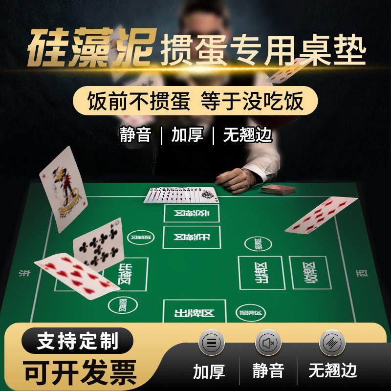 掼蛋专用静音防滑布扑克牌比赛吸水硅藻泥桌布正方形棋牌室桌垫,居家布艺,桌布,淘宝优惠券,粉丝福利购,淘宝优惠卷