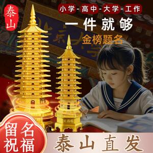 泰山风水阁文昌塔黄铜13层9九层十三层的书房中高考金榜题名摆件