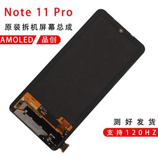 适用于 于红米Note11pro屏幕总成原装拆机Note11pro+内外显示屏OL