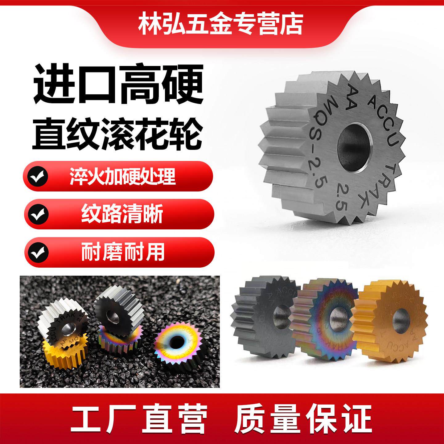 直纹滚花轮车床压花刀加硬涂层15*6*4 20*8*6 20*12*6齿距0.2-3.0