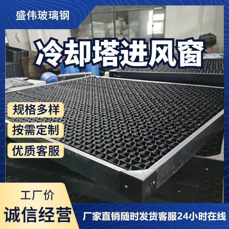 冷却塔填料凉水塔淋水填料方形中央空调良机填料斯频德降温片,清洗/食品/商业设备,冷却塔,淘宝优惠券,粉丝福利购,淘宝优惠卷