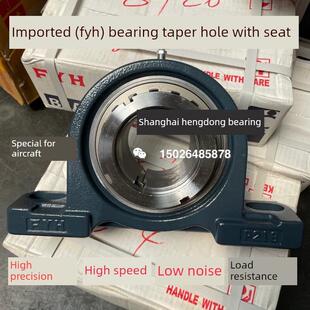 FYH进口带座轴承UKP205 P206 P207 P208 P209 P210 P211 P212锥度