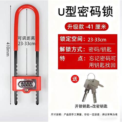 密码U型锁多功能密码钥匙双开玻璃门锁防盗门插锁门店商场大门锁