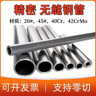 20号45号精密无缝钢管外径55 56 58 60碳钢空心圆管铁管切割加工