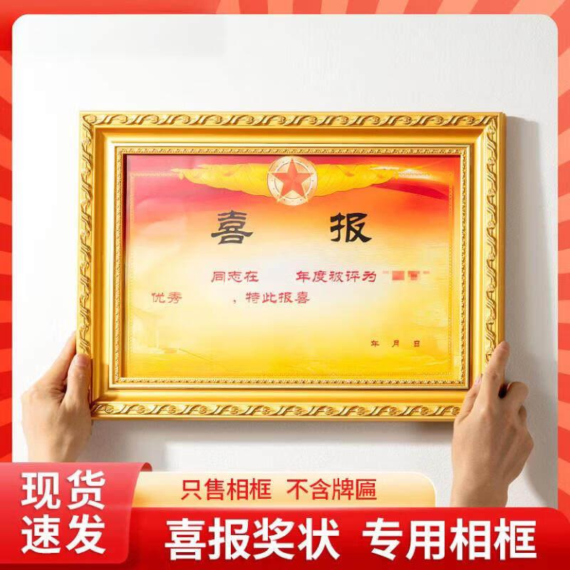 四有喜报专用相框实木展示框全套奖状三等功铝合金现代简约风裱框