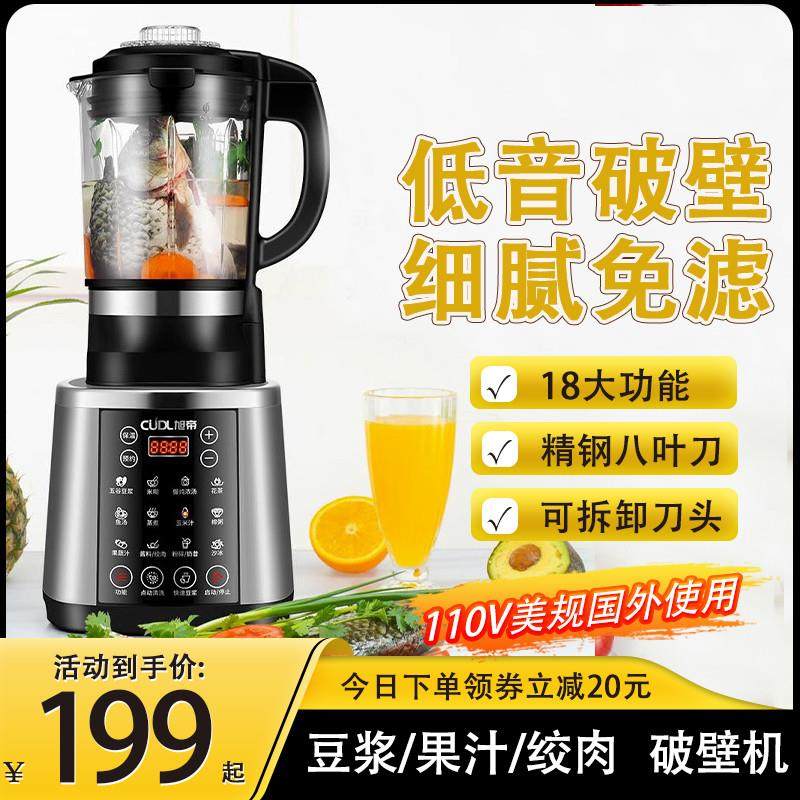 110V伏美规破壁机家用全自动加热多功能料理机搅拌机榨汁机豆浆机,厨房电器,破壁机,淘宝优惠券,粉丝福利购,淘宝优惠卷