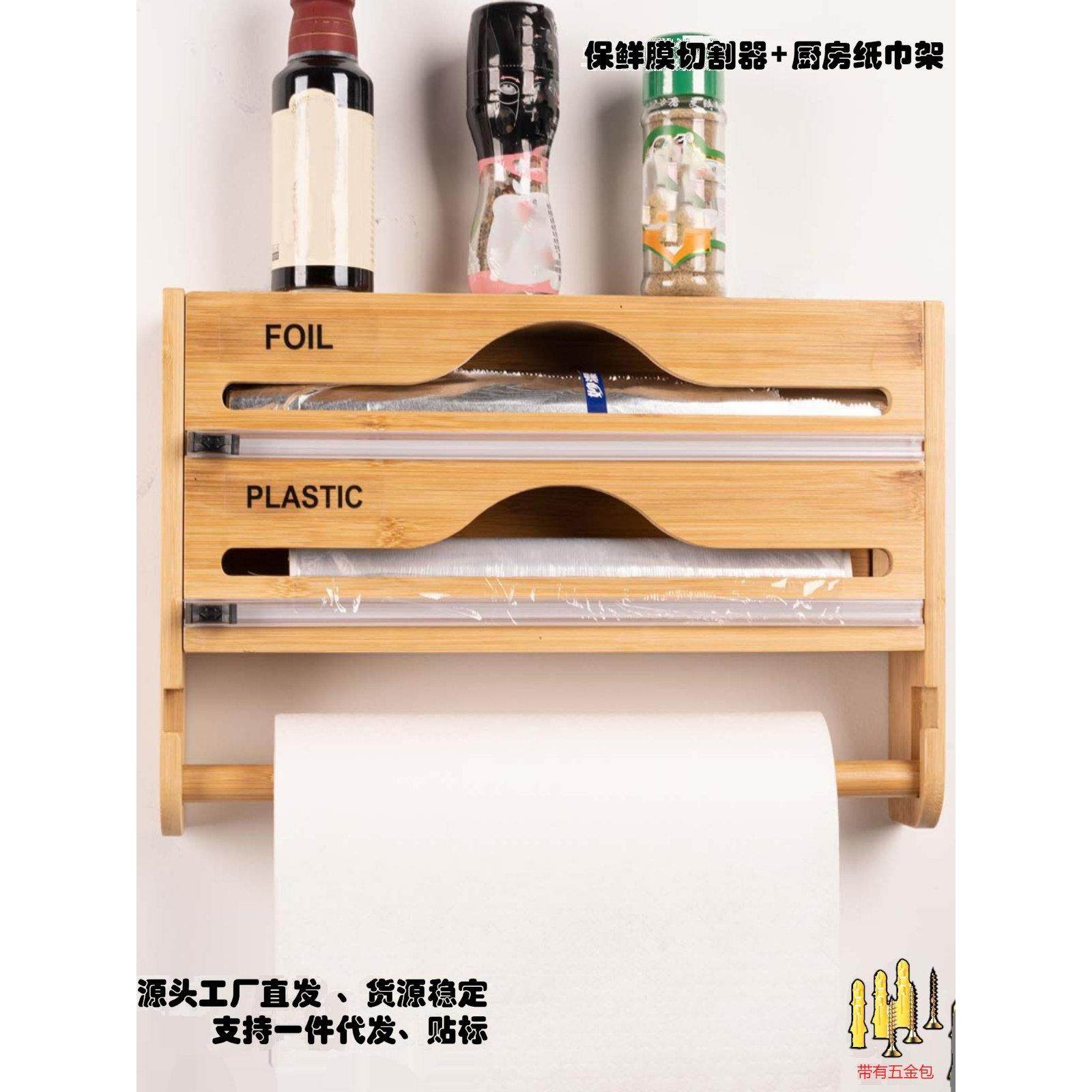 厨房多格保鲜膜切割器家用餐厅一次性保鲜膜锡纸收纳架置物架壁挂,厨房/烹饪用具,保鲜膜切割器,淘宝优惠券,粉丝福利购,淘宝优惠卷