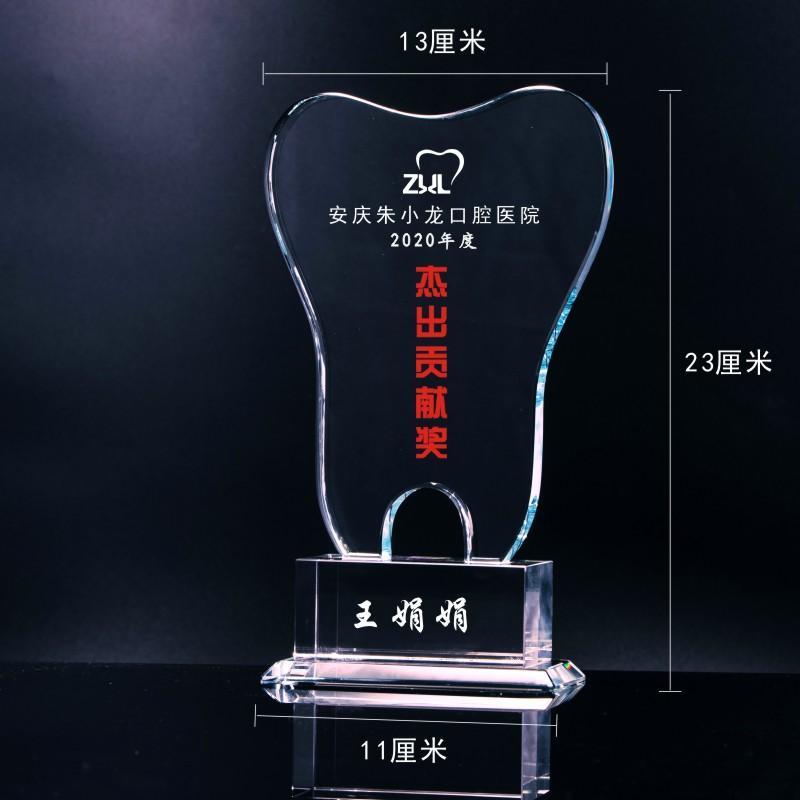 水晶玻璃奖杯奖牌牙齿相片牙造型形状雕刻文字相片 刻字现货