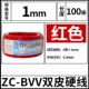 广东珠江电线电缆BVV1.5 6平方国标双皮单芯纯铜芯硬线家装 2.5