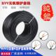 0.3 0.5 0.75 国标纯铜电缆RVV2芯3芯4芯0.2 1.5平方护套信号线