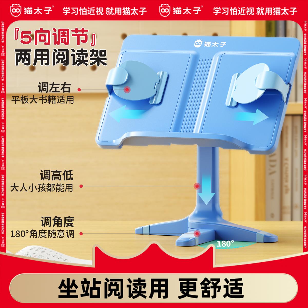 猫太子阅读支架儿童可升降调节阅读架学生读书支架宝宝看书架伸缩
