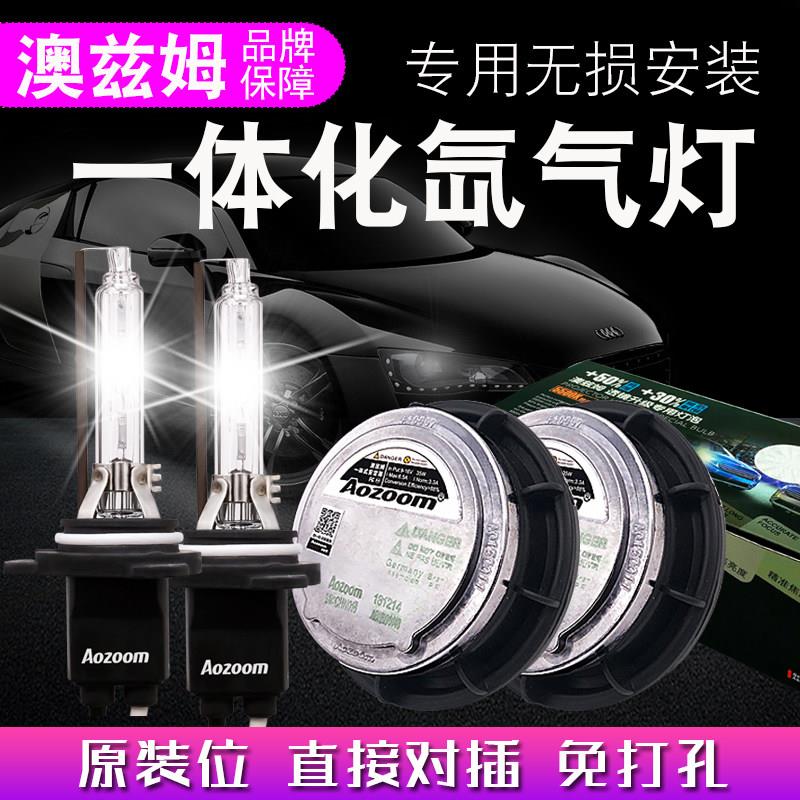 澳兹姆一体化氙气灯汽车大灯9005 H7 9012远近光一体快启安定器