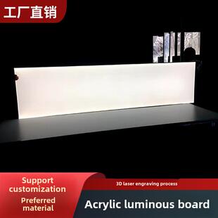 采购产品亚克力导光板，发光背板，均匀光板，Led导光板