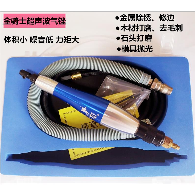 金骑士JQS-06B气动往复锉刀机超音波研磨机SDHAO气动打磨机S-806D