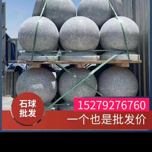 挡车石球路障石花岗岩芝麻灰芝麻白大理石挡路阻车圆球广场学校用
