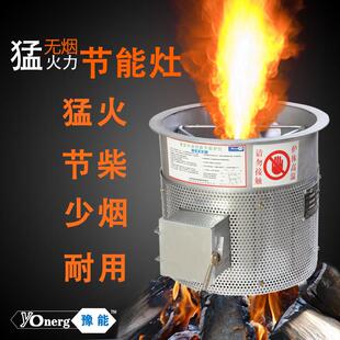 豫能 柴火灶烧柴炉节柴灶家用省柴灶无烟环保节能灶气化炉 老灶台