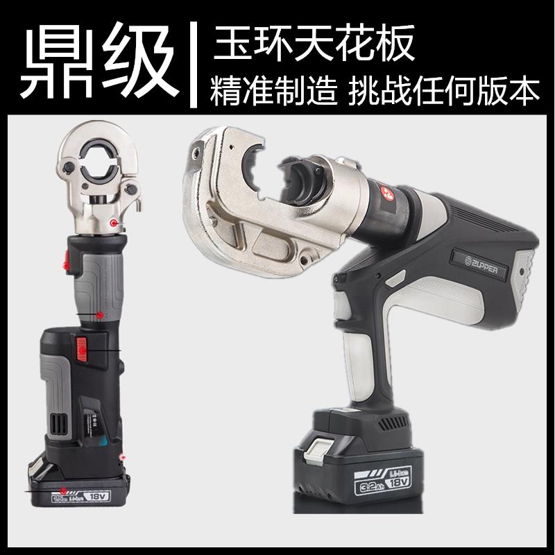 玉环巨力浙牛便携充电式电动液压钳铜铝电缆压接线钳ED-300 400U
