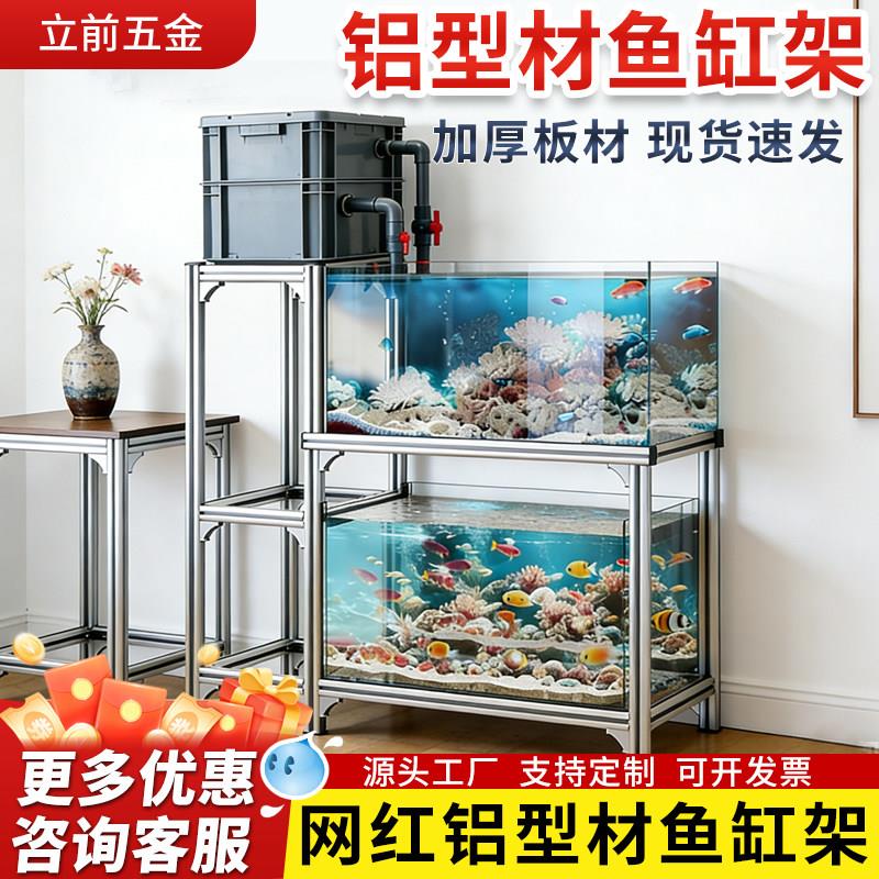 铝型材鱼缸架加固超强承重L型DIY双层多层高低铝合金鱼缸专用架子图片