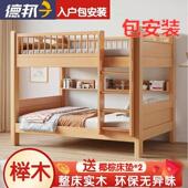 包安装 实木上下床儿童双层床小户型榉木子母床可定制多功能高低床