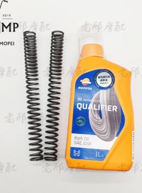 SYM三阳踏板摩托车JET150 SL加强前减震避震器弹簧改装加硬不打底