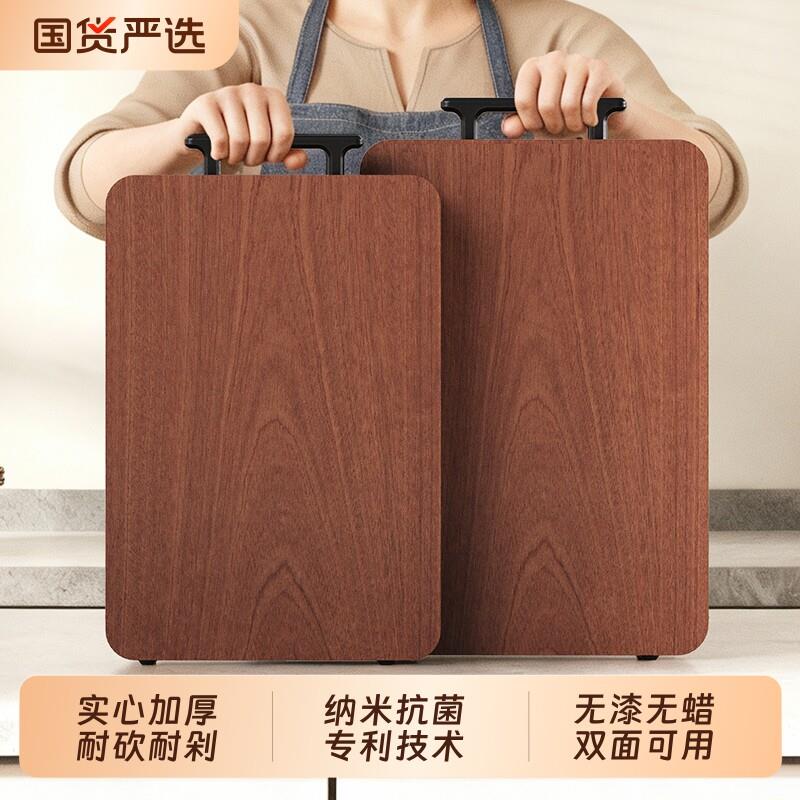 味家乌檀木实木菜板家用抗菌防霉厨房专用食品级砧板切菜板案板