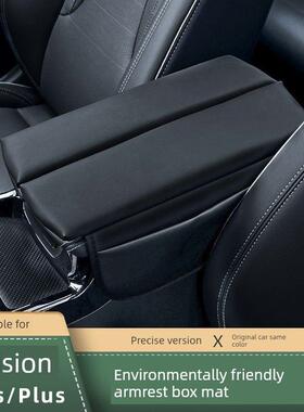 适用于20-25 Envision Plus/S扶手箱保护皮套中央储物垫内部配件