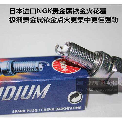 布雷斯通极宙ADV150蓝卡 漫卡天鹰TS150越雅150适用NGK铱金火花塞