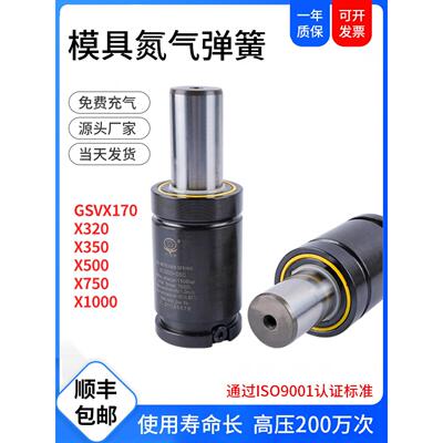 氮气气弹簧LX170氮气簧GSV冲压模具汽弹簧氮气缸X320X350X500X750