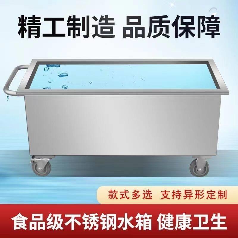 201/304不锈钢可移动浸泡池解冻池卤肉池工业大容量储水桶可定制