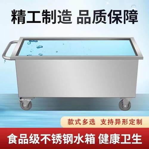201/304不锈钢可移动浸泡池解冻池卤肉池工业大容量储水桶可定制
