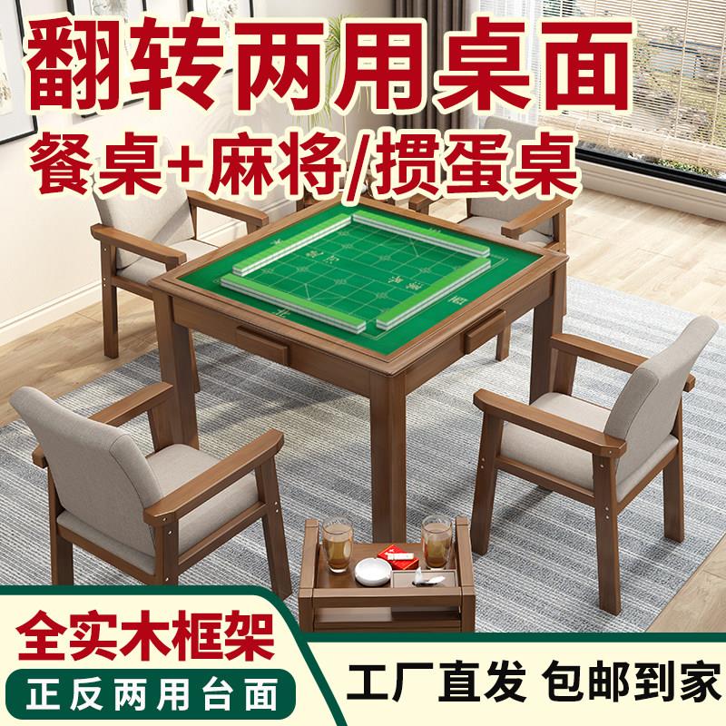 中式实木简易麻将桌餐桌两用四方老人棋牌桌家用掼蛋桌手搓麻将桌