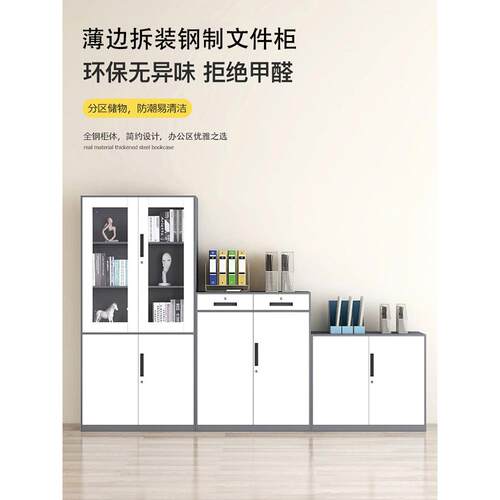 钢制文件柜铁皮柜办公室档案资料柜矮柜玻璃门书柜带锁收纳储物柜
