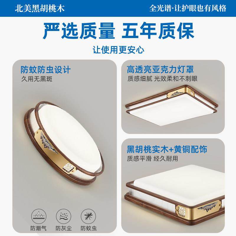 新中式客厅灯吸顶灯实木led中国风胡桃木色2023年新款卧室灯具,家装灯饰光源,客厅吸顶灯,淘宝优惠券,粉丝福利购,淘宝优惠卷