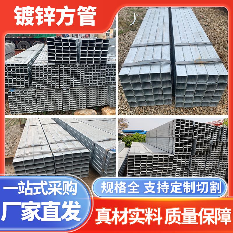 镀锌方管6米型材钢材40x60 30 20 50 100方通矩形国标无缝方钢