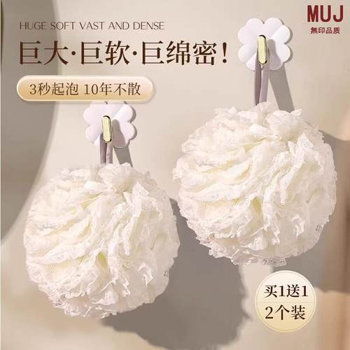 日本进口大号沐浴球不散浴花超柔软少女浴球沐浴用品洗澡搓背起泡