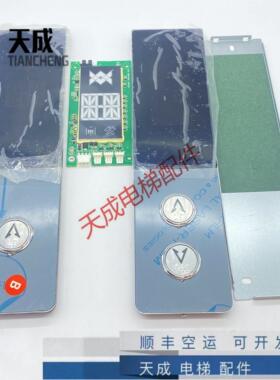 广日电梯外呼板G12-C06-B广日外呼盒面板A3N253929现货电梯配件