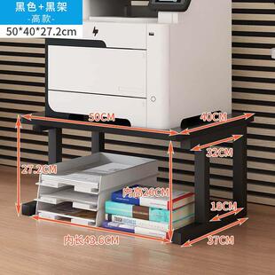 台式双层打印机存储架立式多层小型打印机办公文件存储和组织架