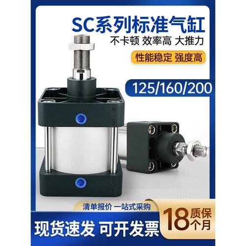 莱泽SC标准气缸大推力小型气动配件大全SC125/160/200-25/5075100