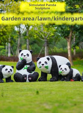 玻璃纤维模拟动物大熊猫雕塑幼儿园森林景观大型草坪社区户外装饰