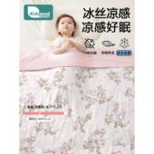 婴儿夏凉被宝宝a类儿童冰丝凉感被空调被婴幼儿专用小被子盖毯