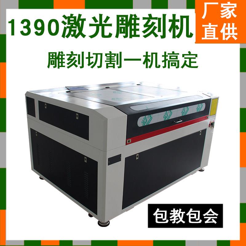 1390激光雕刻机皮革PVC学校有机玻璃压克力木板广告水晶字切割机