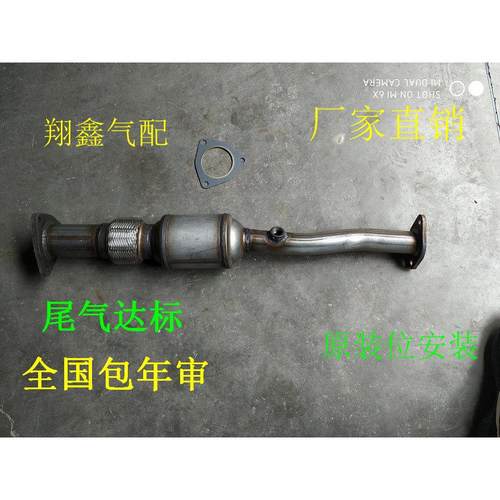 适用于五菱荣光B15三元催化器B15单排加长小卡静音验车原装位安装