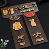 实木质覆古化妆室标识牌男女洗手间创意门牌厕所wc标志指示挂牌