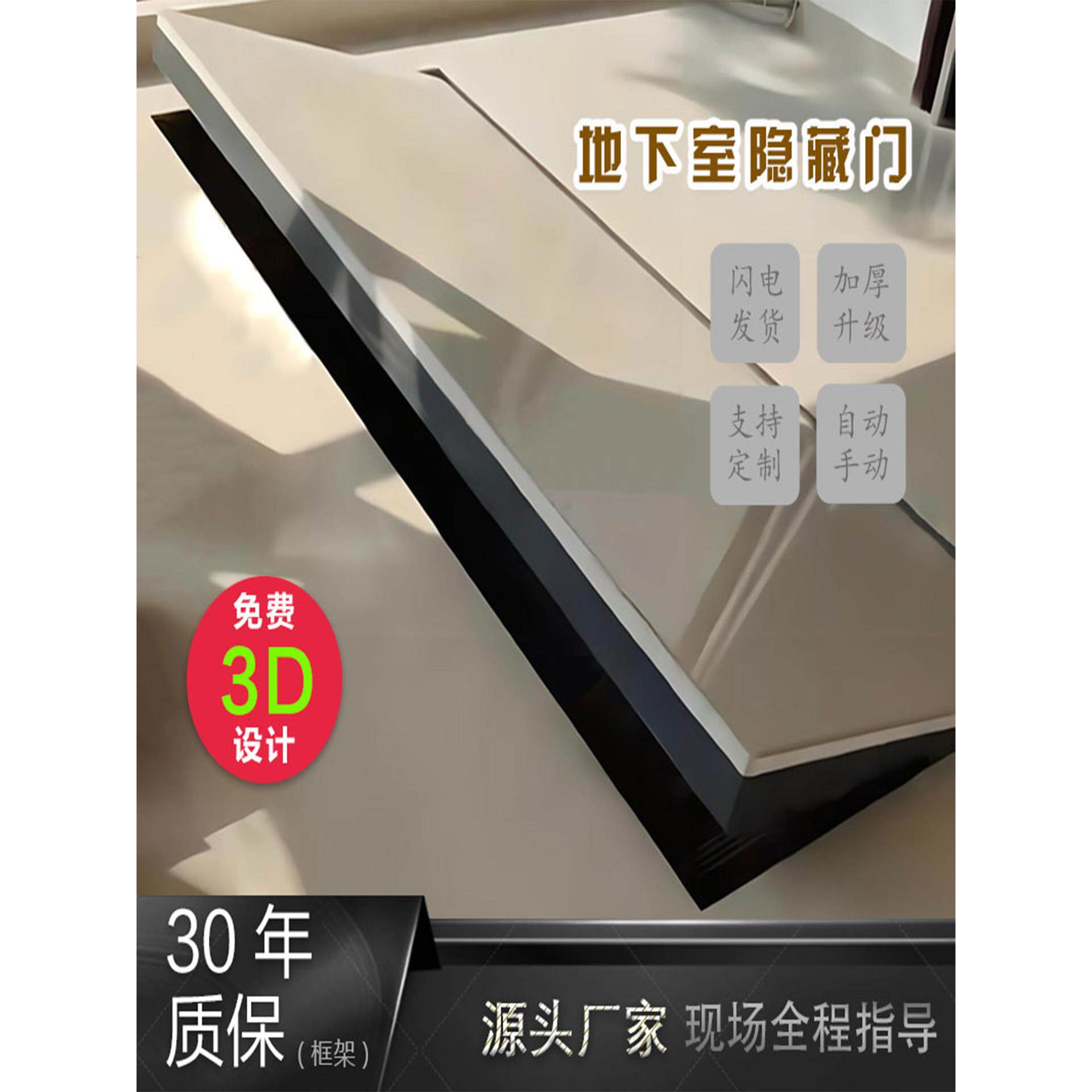 采购产品地下室隐藏门，自动隐形门，楼梯门，隐藏门套，阁楼地板