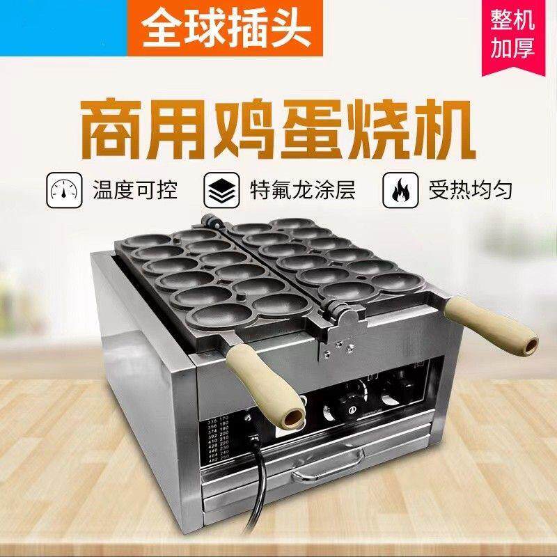 笑脸鸡蛋仔机器模具松饼机椭圆网红商用爆浆微笑蛋仔鸡蛋糕小吃