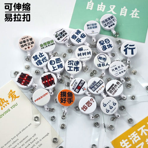 创意个性文字可爱胸牌易拉扣伸缩