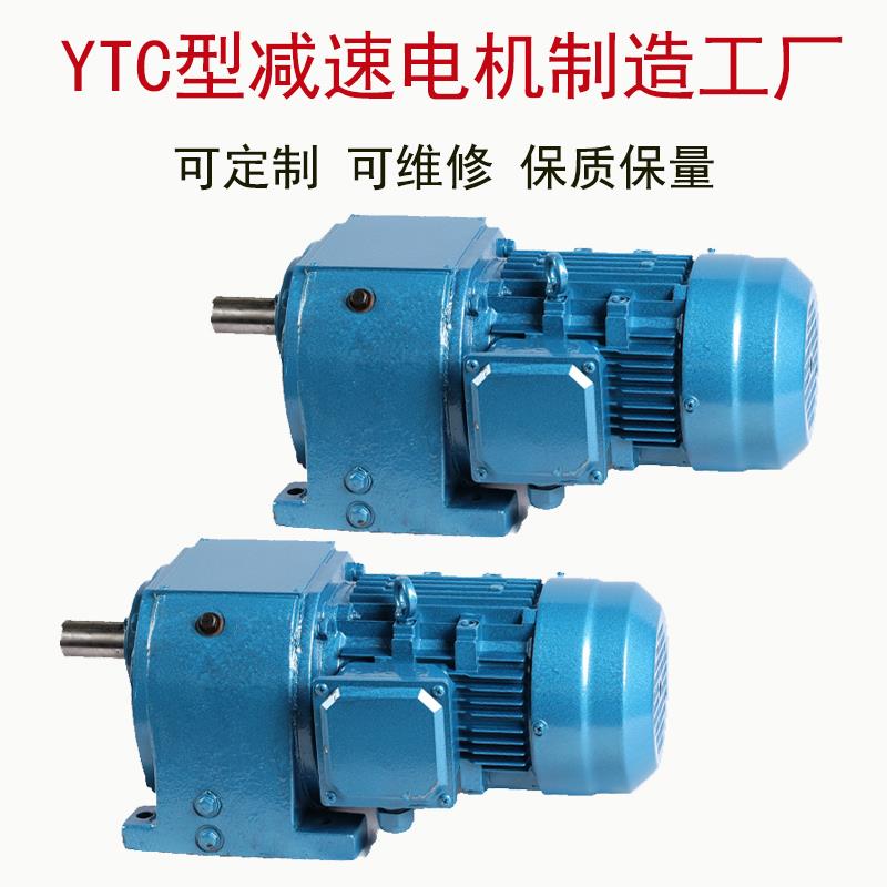 YTC系列型号减速齿轮电机工厂中小型卧式斜齿轮112/170/205/250
