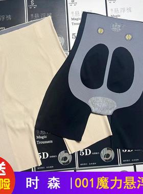 时森001高腰5D魔力悬浮裤无痕束腰收腹塑型美体提臀短裤女安全裤