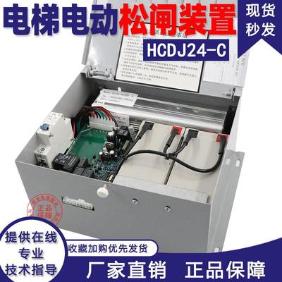 电梯电动松闸装置 DC110V/DC220V 康力帝奥专用设备